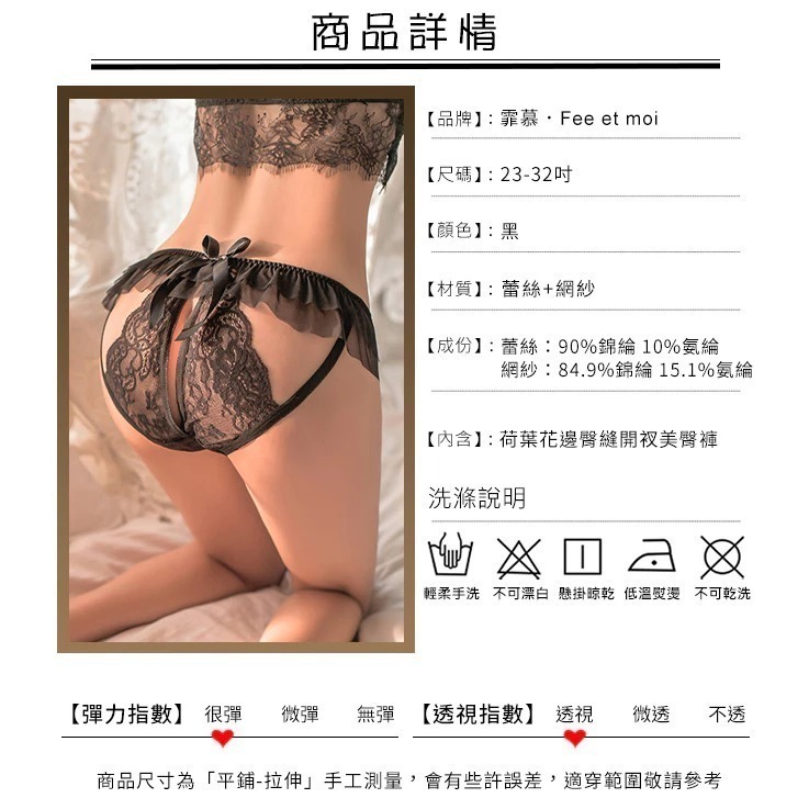 臀縫開衩美臀內褲 低腰荷葉花邊 三角褲女生情趣內褲性感內褲挑逗-規格圖1
