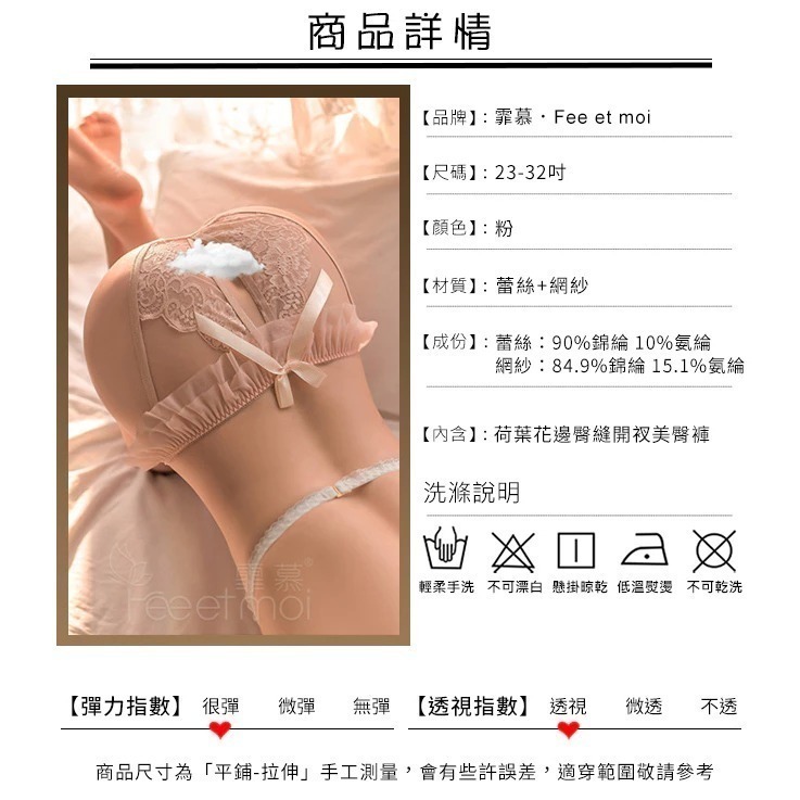 臀縫開衩美臀內褲 低腰荷葉花邊 三角褲女生情趣內褲性感內褲挑逗-規格圖2