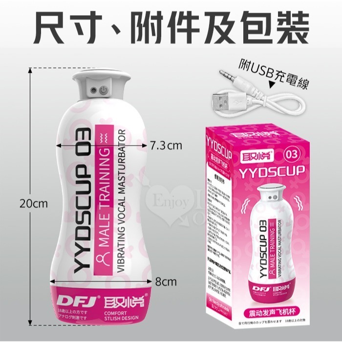 YYDS CUP-03(桃) 震動自慰飛機杯 叫床呻吟聲 夾吸快感龜頭陰莖按摩訓練器 手淫自慰杯 情趣用品 003219-細節圖10