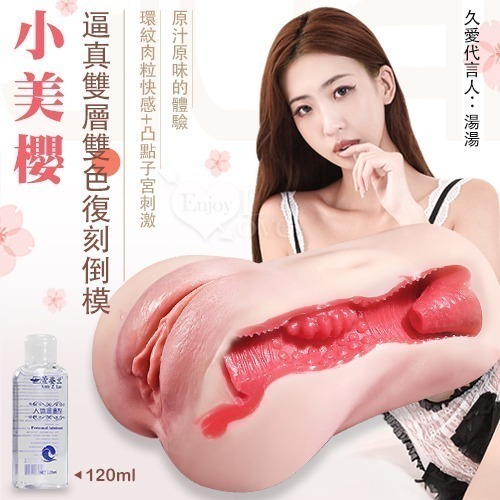 子宮自慰器【附120ml潤滑液】逼真陰部復刻倒模 超肉厚柔軟雙層雙色仿真通道夾吸自慰套 飛機杯 男用情趣用品000981-細節圖3