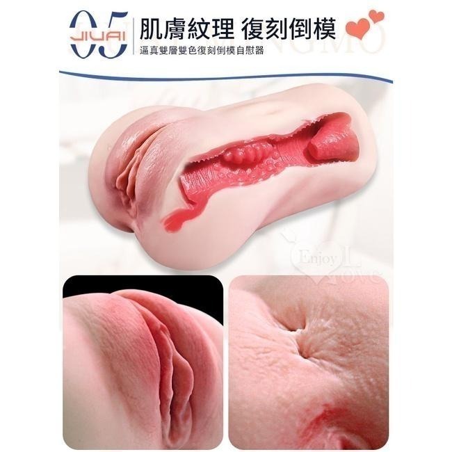 子宮自慰器【附120ml潤滑液】逼真陰部復刻倒模 超肉厚柔軟雙層雙色仿真通道夾吸自慰套 飛機杯 男用情趣用品000981-細節圖7