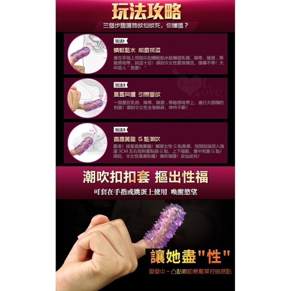 摳摳手指套 扣扣指尖套 跳蛋套【三款可選】摳陰蒂.摳B.摳G點 果凍材質 安全衛生 自慰調情 情趣用品-細節圖8