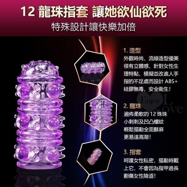 摳摳手指套 扣扣指尖套 跳蛋套【三款可選】摳陰蒂.摳B.摳G點 果凍材質 安全衛生 自慰調情 情趣用品 001256-細節圖2