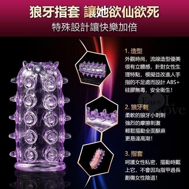 摳摳手指套 扣扣指尖套 跳蛋套【三款可選】摳陰蒂.摳B.摳G點 果凍材質 安全衛生 自慰調情 情趣用品 001256-細節圖4