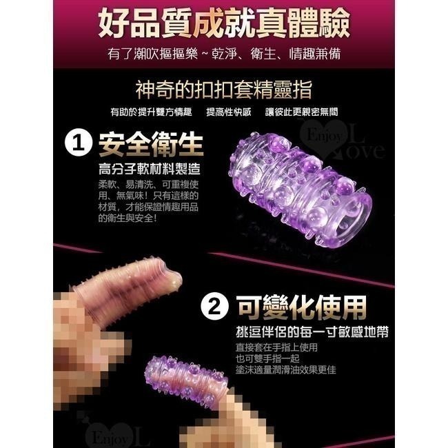 摳摳手指套 扣扣指尖套 跳蛋套【三款可選】摳陰蒂.摳B.摳G點 果凍材質 安全衛生 自慰調情 情趣用品 001256-細節圖5