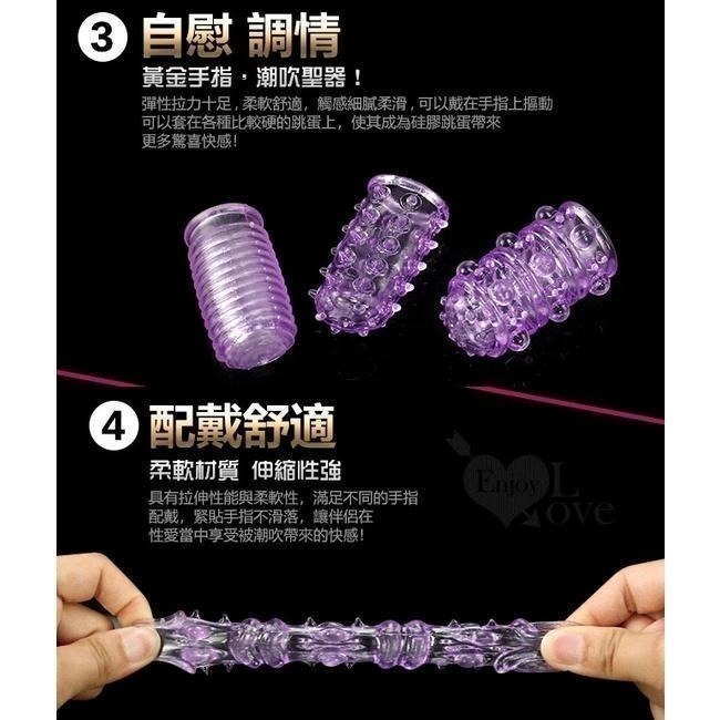 摳摳手指套 扣扣指尖套 跳蛋套【三款可選】摳陰蒂.摳B.摳G點 果凍材質 安全衛生 自慰調情 情趣用品 001256-細節圖6