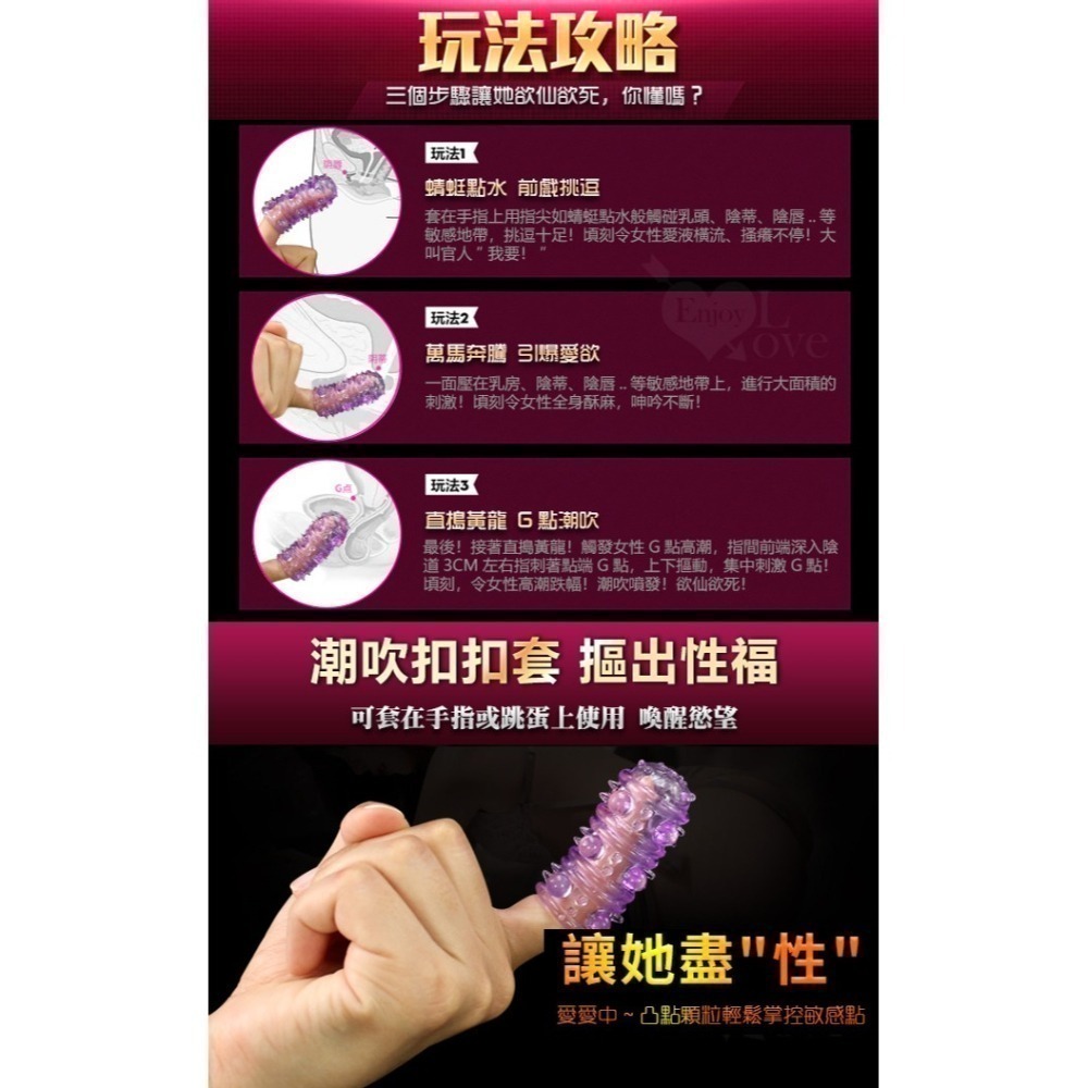 摳摳手指套 扣扣指尖套 跳蛋套【三款可選】摳陰蒂.摳B.摳G點 果凍材質 安全衛生 自慰調情 情趣用品 001256-細節圖8