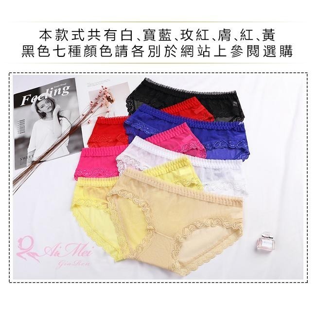 三角內褲 柔紗網紗透膚透視三角褲 愛心蕾絲滾邊 低腰內褲 少女女生情趣內褲 性感內褲 纏綿甜美愛戀-細節圖8