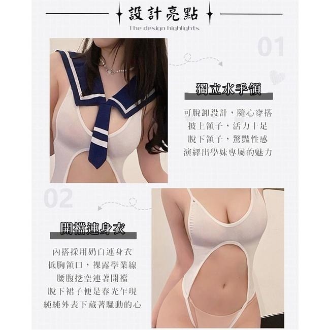學生角色扮演服裝❤妹紙情趣角色服 水手領深U開襠連身衣 百褶小短裙套裝 制服誘惑 情趣睡衣 性感內衣 主題派對表演服裝-細節圖5