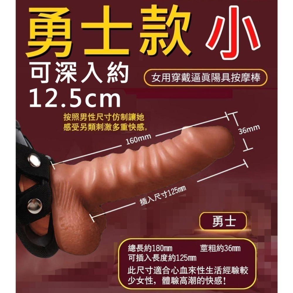 勇士騎士 拉拉女同性戀 穿戴按摩棒 女同志情趣用品 情趣穿戴褲 穿戴式陽具 穿戴老二吸盤按摩棒 情趣用品 003313-細節圖2