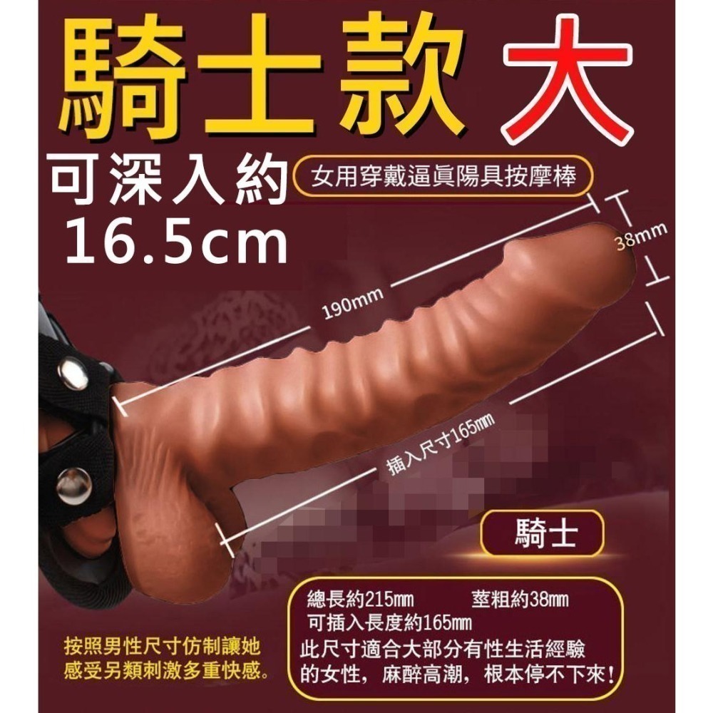 勇士騎士 拉拉女同性戀 穿戴按摩棒 女同志情趣用品 情趣穿戴褲 穿戴式陽具 穿戴老二吸盤按摩棒 情趣用品 003313-細節圖3