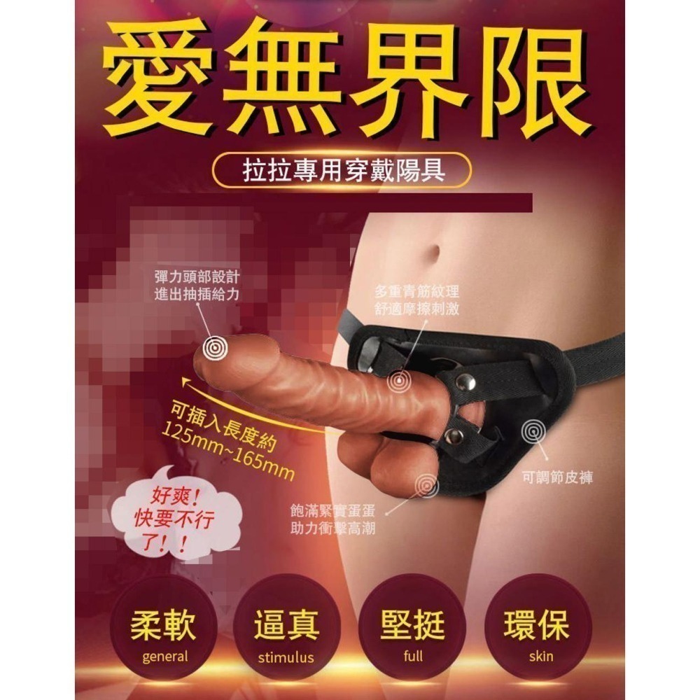勇士騎士 拉拉女同性戀 穿戴按摩棒 女同志情趣用品 情趣穿戴褲 穿戴式陽具 穿戴老二吸盤按摩棒 情趣用品 003313-細節圖4