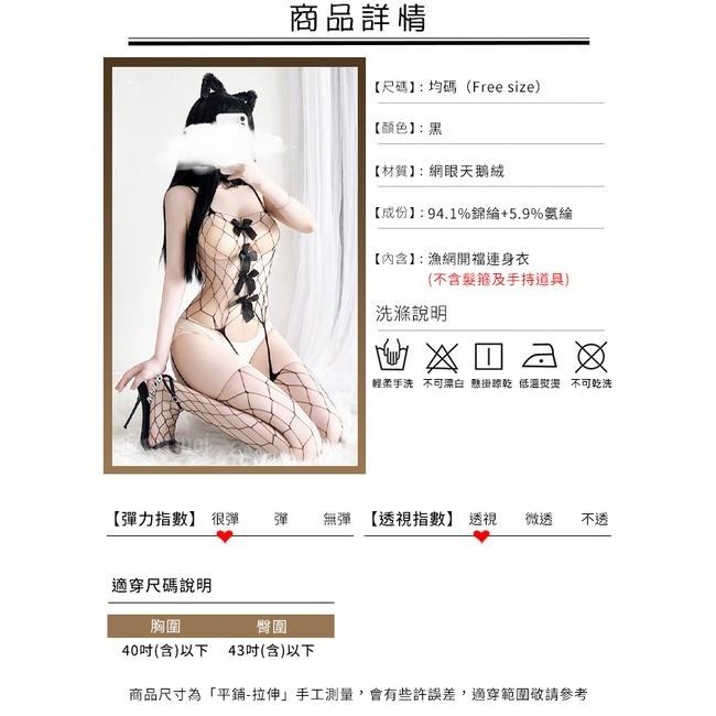 情趣貓裝❤大網格鏤空開襠連身衣 網眼菱格紋 免脫 情趣網衣 情趣連身衣 性感連身網衣 貓裝網衣 情趣睡衣-細節圖2