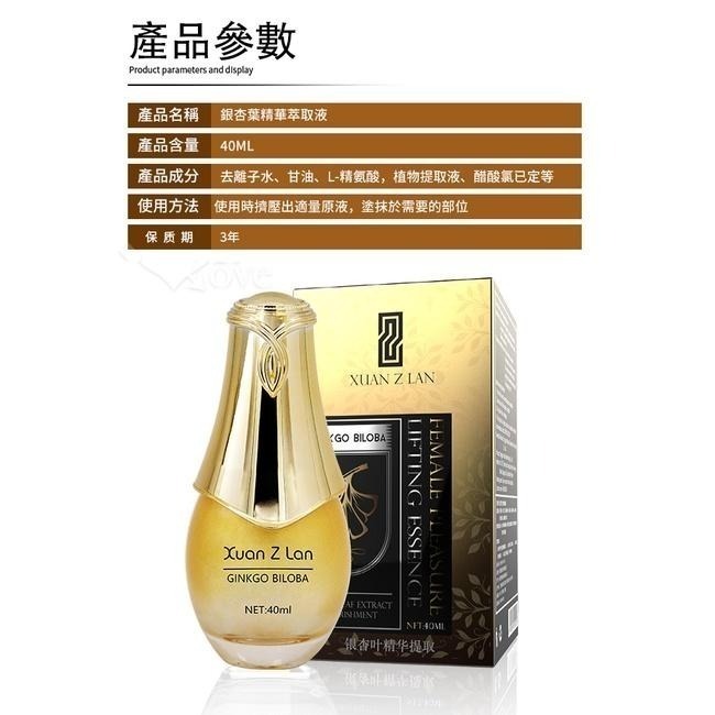 銀杏葉精華萃取液 40ml 提升女性私密部位敏感度 女性外用快感凝露 陰蒂按摩潤滑液 保溼濕潤 水溶性★001530-細節圖8