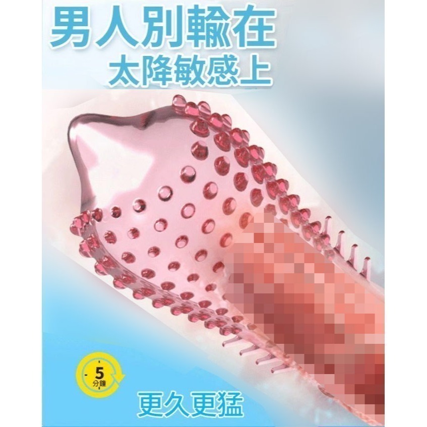 顆粒刺激帶刺龜頭套❤可當手指套 指尖套 跳蛋套/降低龜頭敏感度/果凍材質安全衛生 情趣用品 手指套自慰調情 001278-細節圖7