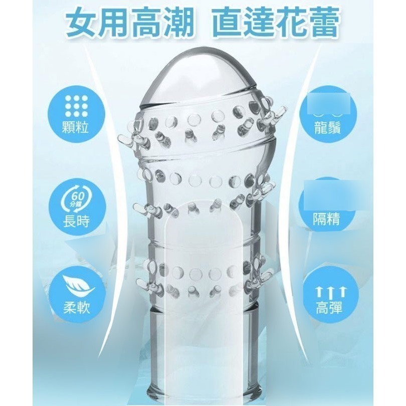 顆粒刺激帶刺龜頭套❤可當手指套 指尖套 跳蛋套/降低龜頭敏感度/果凍材質安全衛生 情趣用品 手指套自慰調情 001278-細節圖8