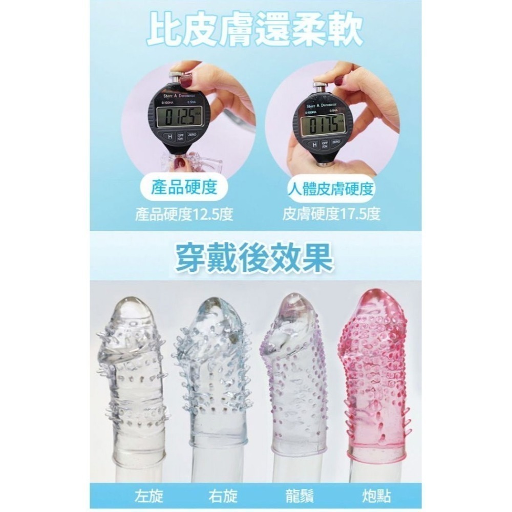 顆粒刺激帶刺龜頭套❤可當手指套 指尖套 跳蛋套/降低龜頭敏感度/果凍材質安全衛生 情趣用品 手指套自慰調情 001278-細節圖9