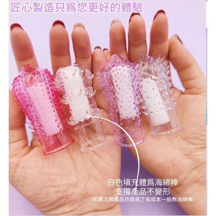 顆粒刺激帶刺龜頭套❤可當手指套 指尖套 跳蛋套/降低龜頭敏感度/果凍材質安全衛生 情趣用品 手指套自慰調情 001278-細節圖10
