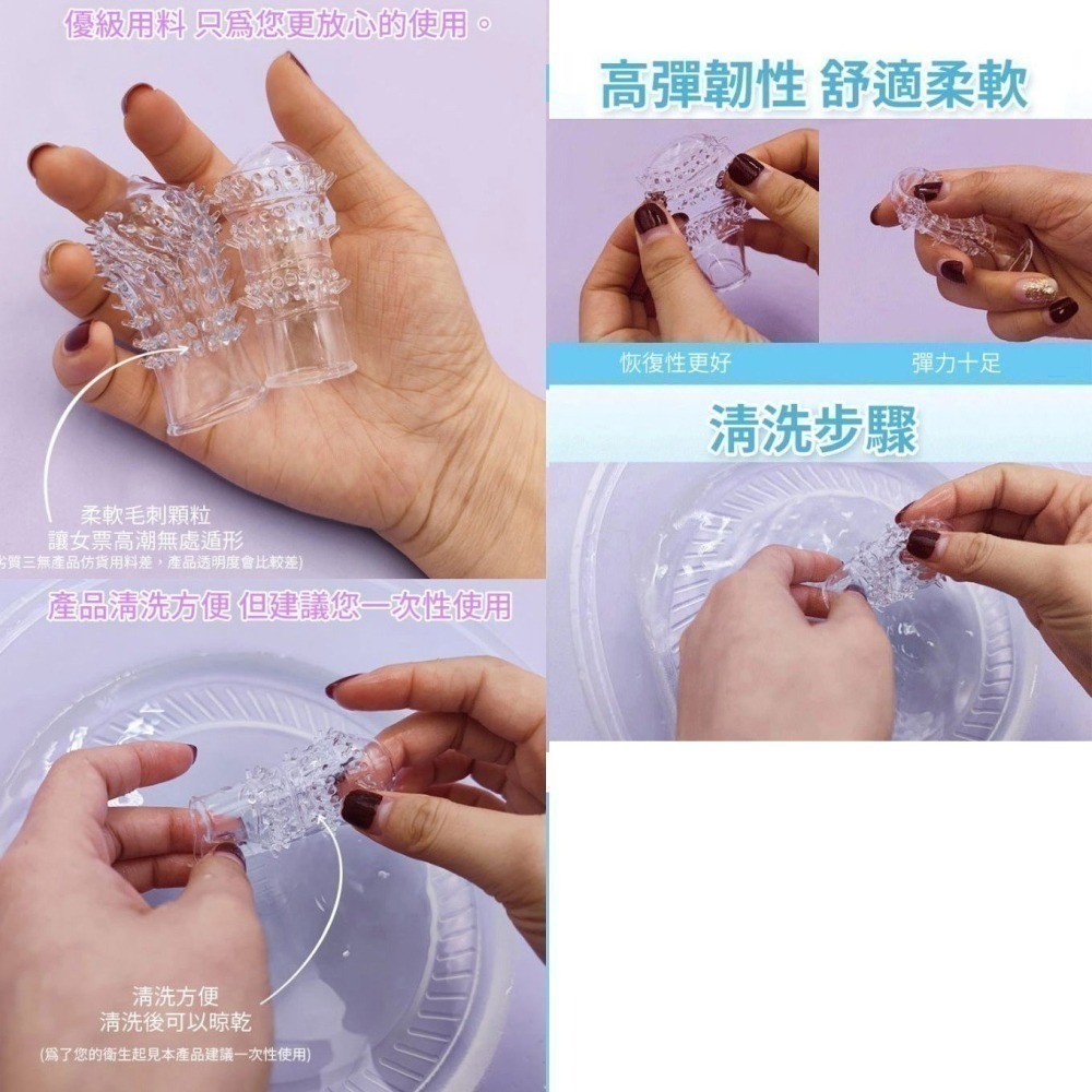 顆粒刺激帶刺龜頭套❤可當手指套 指尖套 跳蛋套/降低龜頭敏感度/果凍材質安全衛生 情趣用品 手指套自慰調情 001278-細節圖11