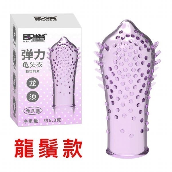 顆粒刺激帶刺龜頭套❤可當手指套 指尖套 跳蛋套/降低龜頭敏感度/果凍材質安全衛生 情趣用品 手指套自慰調情 001278-規格圖2