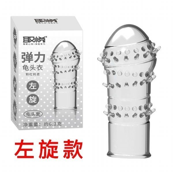 顆粒刺激帶刺龜頭套❤可當手指套 指尖套 跳蛋套/降低龜頭敏感度/果凍材質安全衛生 情趣用品 手指套自慰調情 001278-規格圖4