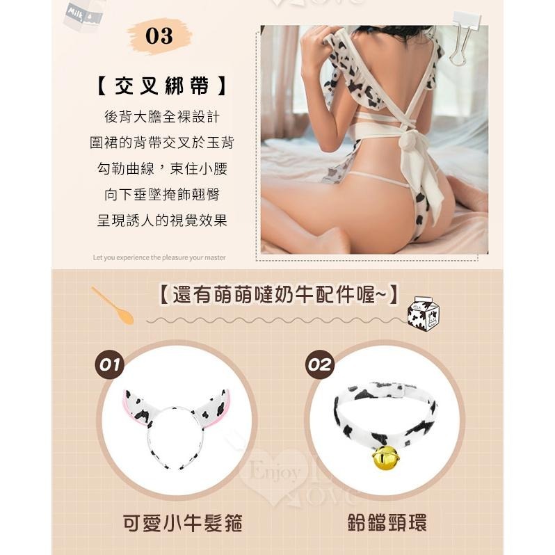 奶牛萌系小廚娘角色扮演服裝【髮箍+頸環+比基尼+圍裙+T字褲】性感露乳背帶美臀圍裙 情趣角色服 情趣睡衣 性感內衣-細節圖6