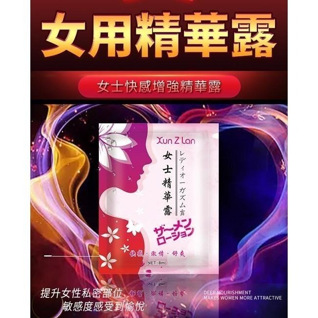 女用快感增強精華露 8ml 隨身包 提升敏感 舒緩乾澀 私密處按摩潤滑液 點燃慾火 增加激情 陰蒂刺激凝膠★001506-細節圖2