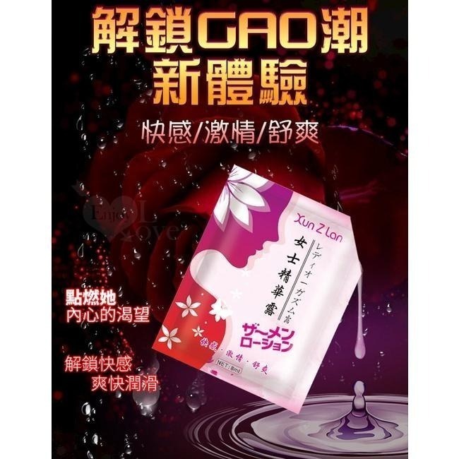 女用快感增強精華露 8ml 隨身包 提升敏感 舒緩乾澀 私密處按摩潤滑液 點燃慾火 增加激情 陰蒂刺激凝膠★001506-細節圖3
