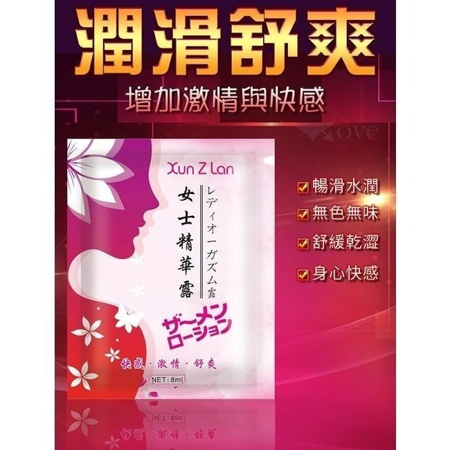 女用快感增強精華露 8ml 隨身包 提升敏感 舒緩乾澀 私密處按摩潤滑液 點燃慾火 增加激情 陰蒂刺激凝膠★001506-細節圖4