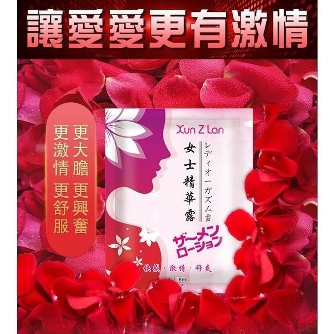 女用快感增強精華露 8ml 隨身包 提升敏感 舒緩乾澀 私密處按摩潤滑液 點燃慾火 增加激情 陰蒂刺激凝膠★001506-細節圖5