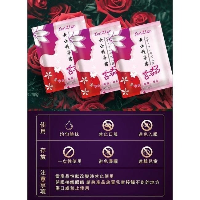 女用快感增強精華露 8ml 隨身包 提升敏感 舒緩乾澀 私密處按摩潤滑液 點燃慾火 增加激情 陰蒂刺激凝膠★001506-細節圖7