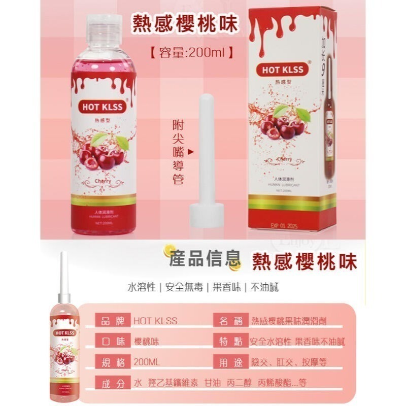 水果口味潤滑液 香味潤滑劑 200ml 可以口交潤滑液 食用吞食（附尖嘴導管）水溶性潤滑液 按摩推油 檸檬 藍莓 櫻桃-細節圖11