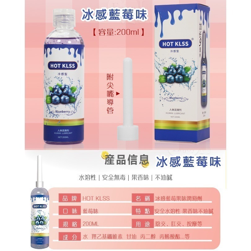 水果口味潤滑液 香味潤滑劑 200ml 可以口交潤滑液 食用吞食（附尖嘴導管）水溶性潤滑液 按摩推油 檸檬 藍莓 櫻桃-規格圖2
