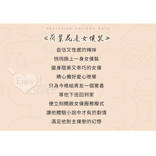 女僕角色扮演服裝【髮箍+連頸環上衣+圍裙+丁字褲+網襪】五件式套裝 情趣睡衣 性感內衣 情趣角色服 情人節禮物-細節圖5