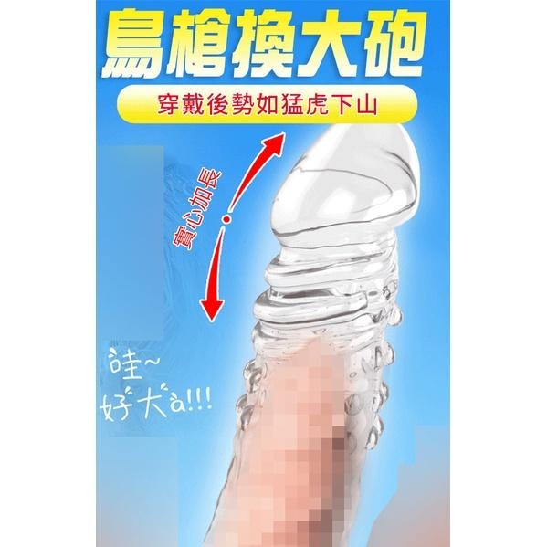 實心增長4公分 束精鎖精鎖蛋 顆粒刺激 儲精槽 虎牙 陰莖增長增厚套 老二增粗增大套 加長加粗加大陰莖套★001661-細節圖5