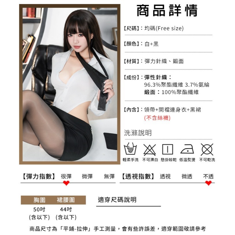 秘書角色扮演服【領帶+開襠連身衣+包臀裙】深V排釦可開襠裸腰 OL制服誘惑 情趣俏秘書 情趣睡衣 性感內衣 表演道具服-細節圖11