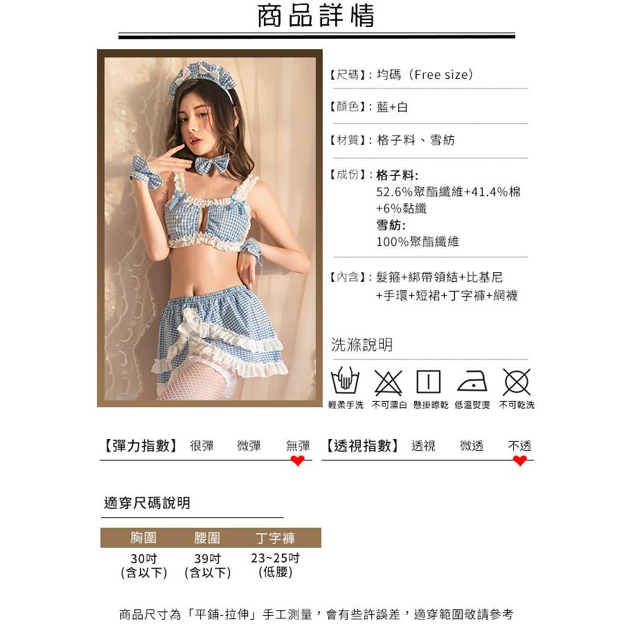 藍白格乳溝比基尼 女僕角色扮演服裝 裸背露背花邊蛋糕裙套裝 制服誘惑 情趣睡衣 性感內衣 情趣角色服主題派對-細節圖2