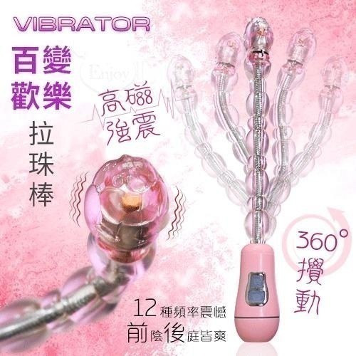 前陰後庭龍骨彎曲拉珠按摩棒 12頻震動 柔軟貼合 震動後庭塞 肛門塞 後庭拉珠棒 肛門拉珠棒 情趣用品 000982-細節圖2