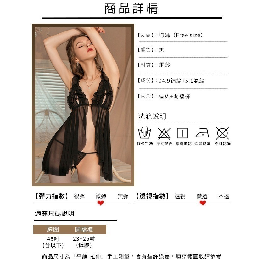 透視薄紗情趣睡衣【附開襠內褲】前開扣式繋帶露胸美背半露弧形波浪裙擺 網紗半透 情趣內衣 性感內衣 爆乳誘惑-規格圖1