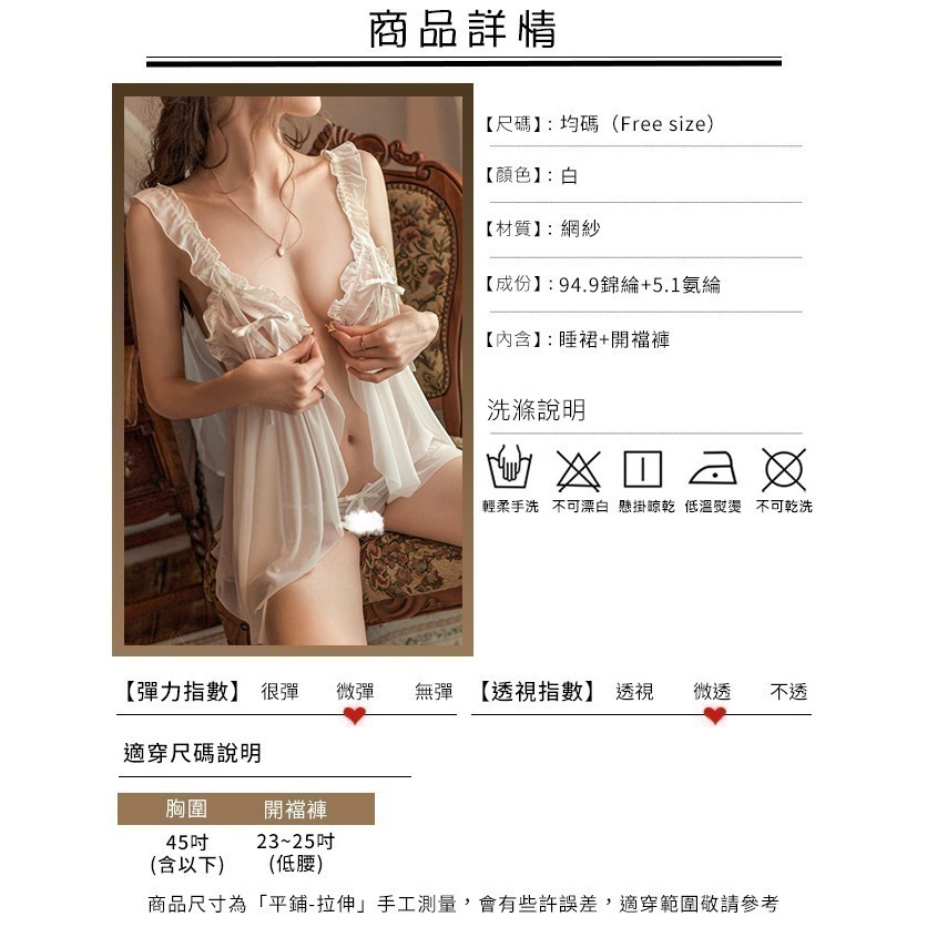 透視薄紗情趣睡衣【附開襠內褲】前開扣式繋帶露胸美背半露弧形波浪裙擺 網紗半透 情趣內衣 性感內衣 爆乳誘惑-規格圖2