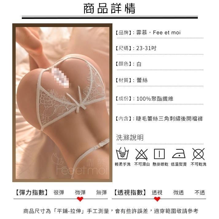 露屁股後開襠褲檔 睫毛蕾絲刺繡露臀三角內褲 三角褲女生性感內褲情趣內褲-細節圖9