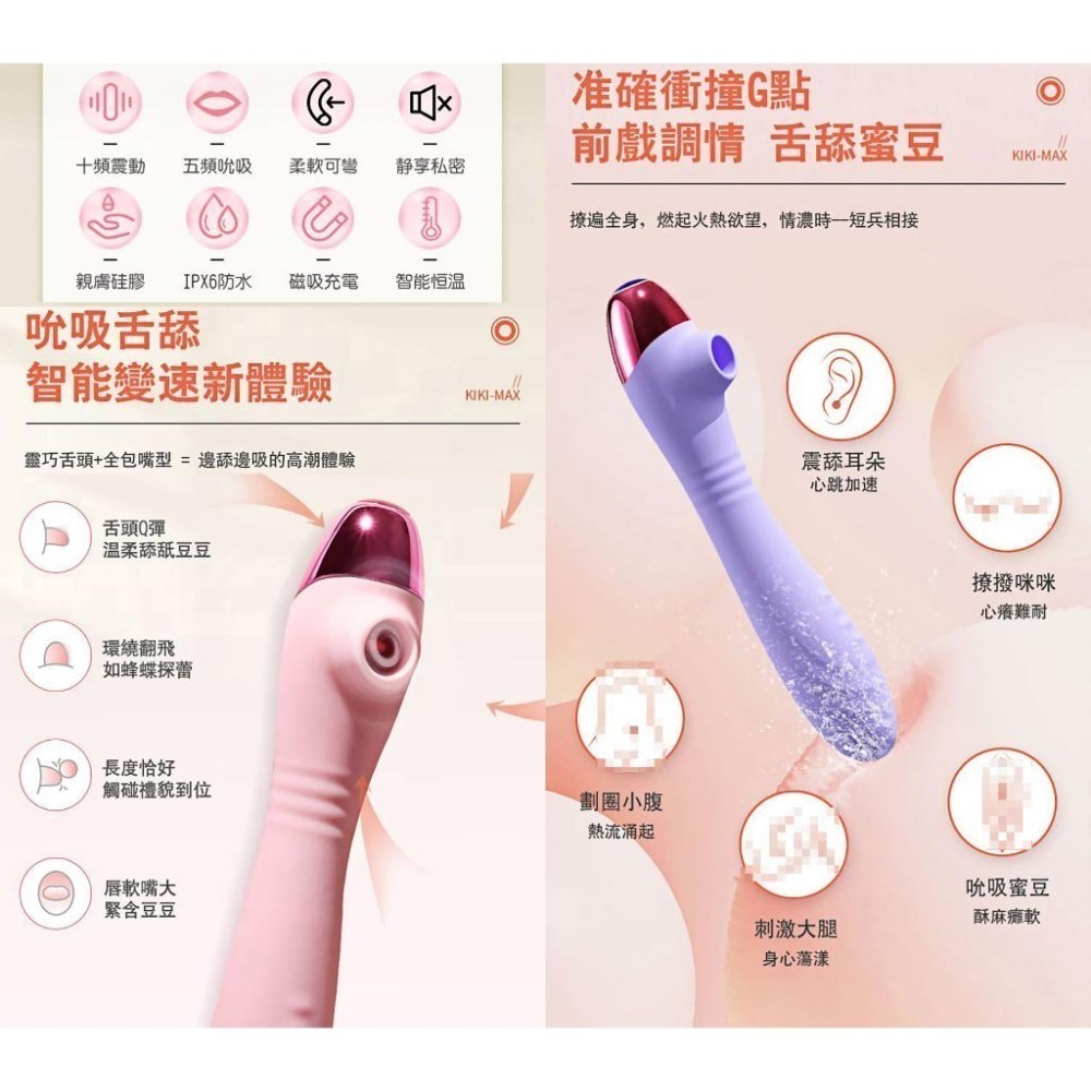 KIKI 前戲高潮 震動按摩棒 5頻吸吮10頻震動 柔軟矽膠 智能恆溫 USB磁吸充電 G點潮吹自慰跳蛋 000696-細節圖3