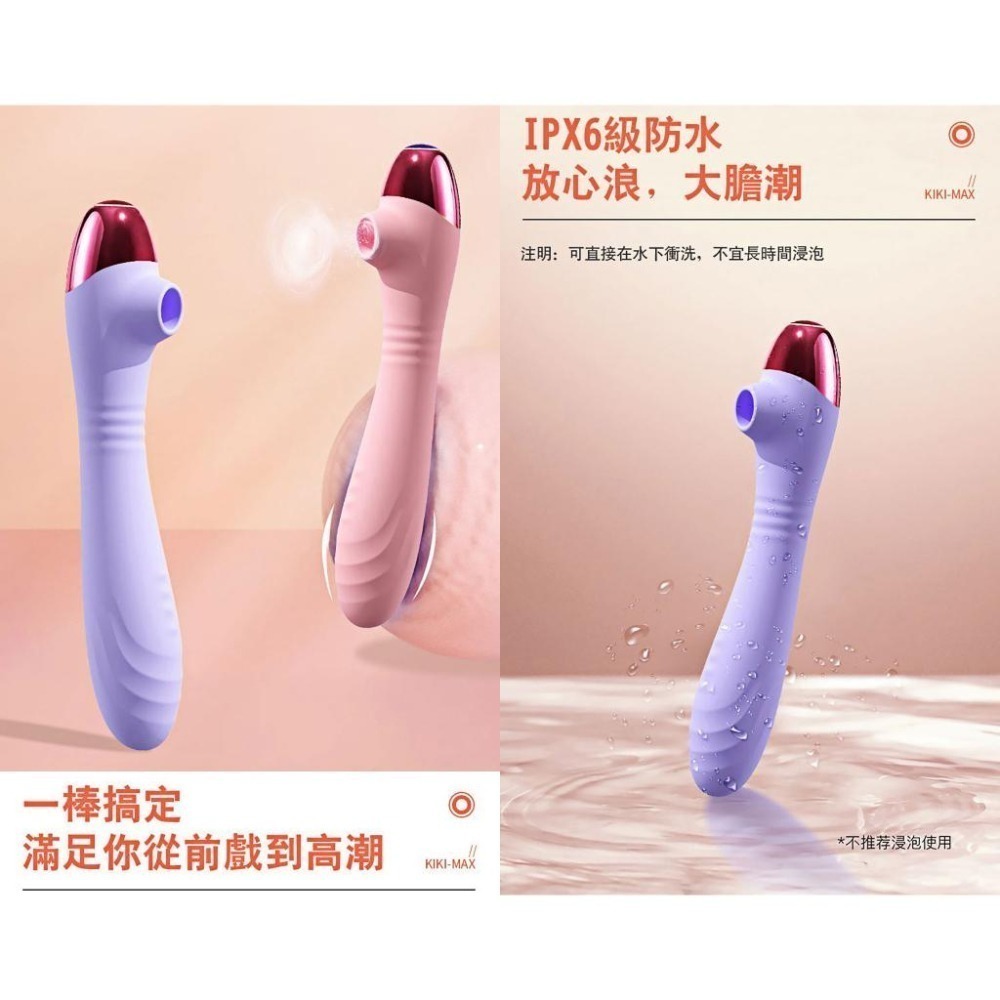 KIKI 前戲高潮 震動按摩棒 5頻吸吮10頻震動 柔軟矽膠 智能恆溫 USB磁吸充電 G點潮吹自慰跳蛋 000696-細節圖5