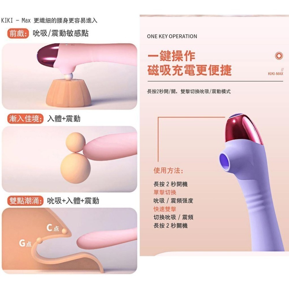 KIKI 前戲高潮 震動按摩棒 5頻吸吮10頻震動 柔軟矽膠 智能恆溫 USB磁吸充電 G點潮吹自慰跳蛋 000696-細節圖6