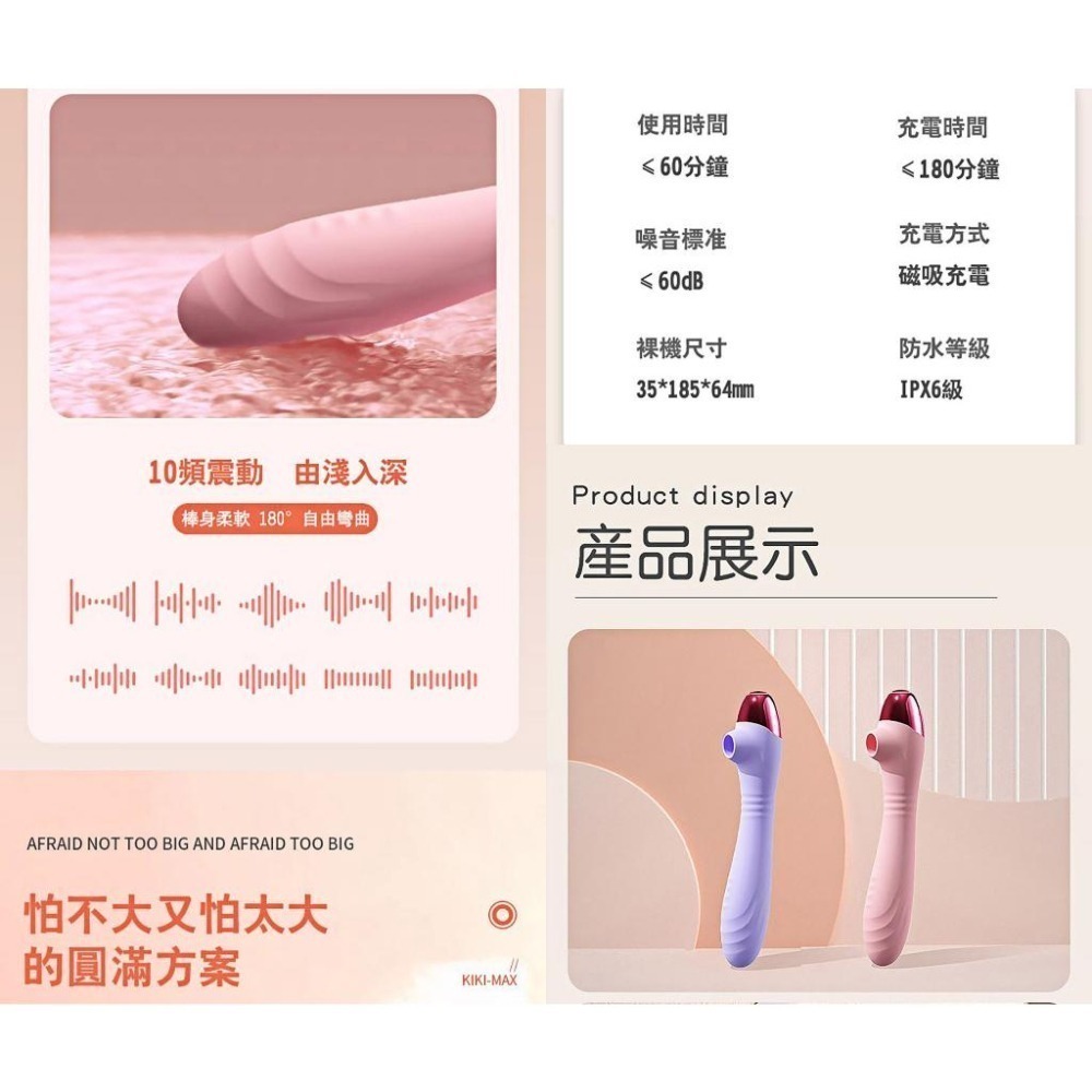 KIKI 前戲高潮 震動按摩棒 5頻吸吮10頻震動 柔軟矽膠 智能恆溫 USB磁吸充電 G點潮吹自慰跳蛋 000696-細節圖8