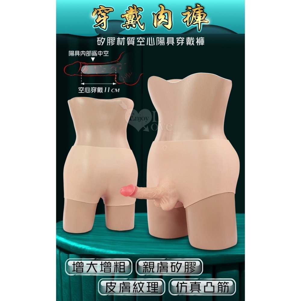 王者肉褲 全矽膠空心陽具穿戴褲 硅膠材質一體式穿戴褲 增長加粗老二仿真假屌 男用情趣穿戴式 肉感逼真按摩棒 003528-細節圖2