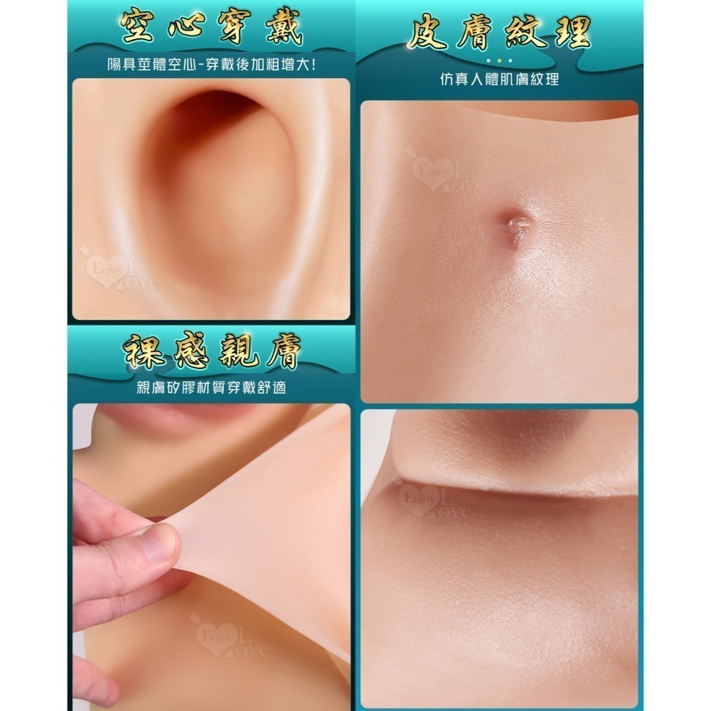 王者肉褲 全矽膠空心陽具穿戴褲 硅膠材質一體式穿戴褲 增長加粗老二仿真假屌 男用情趣穿戴式 肉感逼真按摩棒 003528-細節圖4