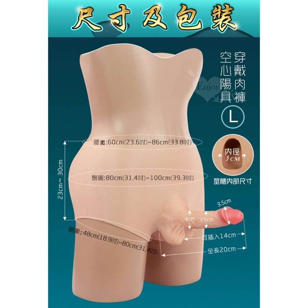 王者肉褲 全矽膠空心陽具穿戴褲 硅膠材質一體式穿戴褲 增長加粗老二仿真假屌 男用情趣穿戴式 肉感逼真按摩棒 003528-規格圖1