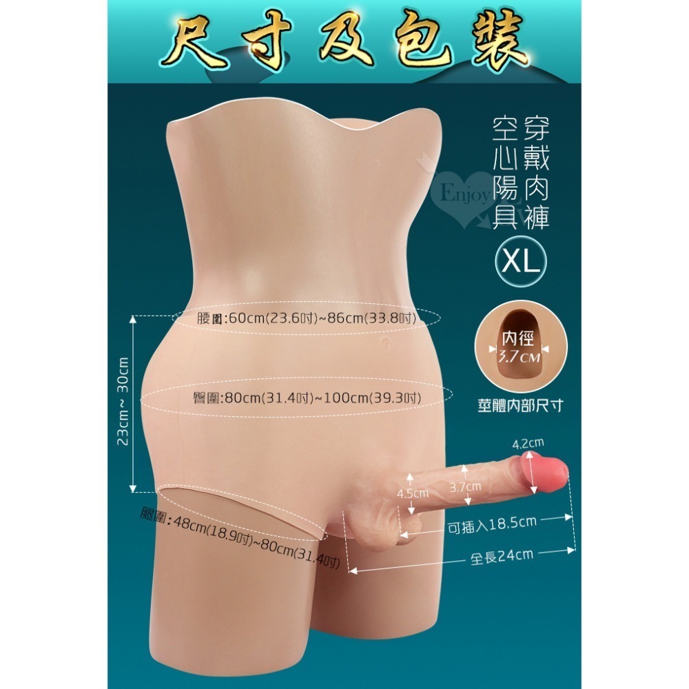 王者肉褲 全矽膠空心陽具穿戴褲 硅膠材質一體式穿戴褲 增長加粗老二仿真假屌 男用情趣穿戴式 肉感逼真按摩棒 003528-規格圖2