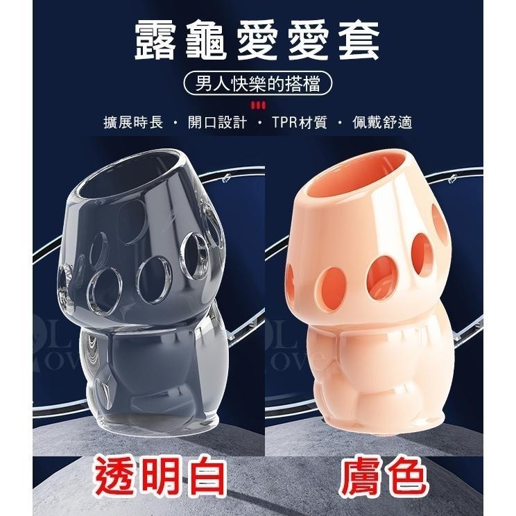 開口龜頭套 老二陽具套 鏤空透氣 霸氣出頭 半開口讓快感加倍 陰莖增長加粗 耐力堅挺緊致束縛感 束鎖精持久 002270-細節圖3